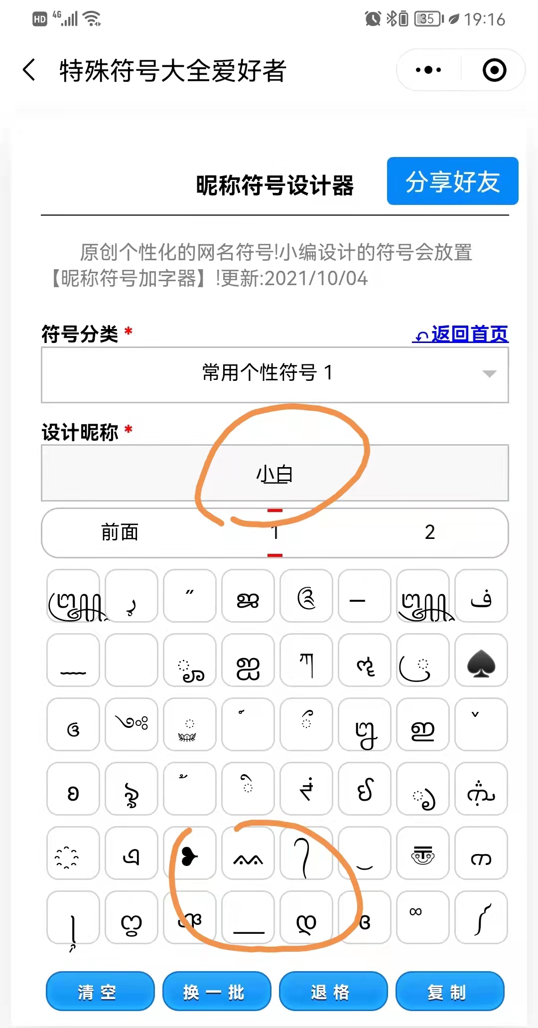 下滑线怎么打出来