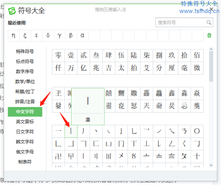 |这个符号怎么打