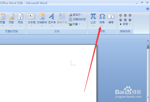 word怎么输入欧姆符号