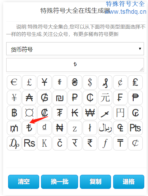 土耳其货币符号