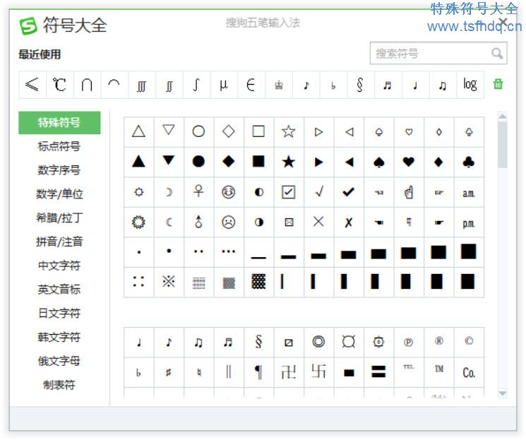 三角形符号
