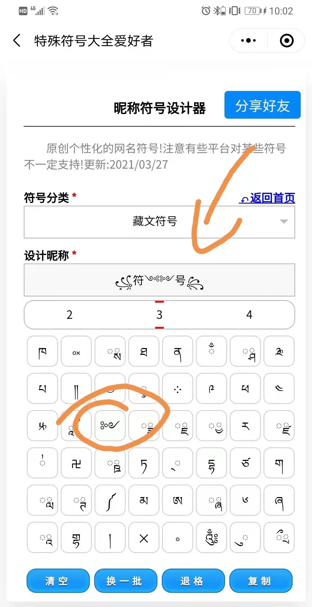 ?符??号?