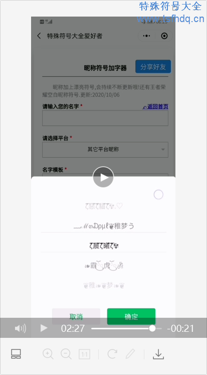 名字符号模板