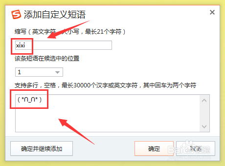 cf笑脸符号怎么打