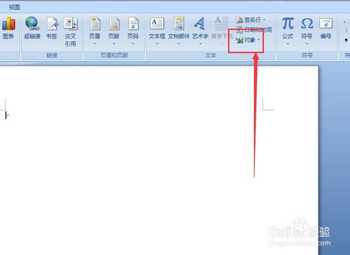 Word怎么打出集合符号