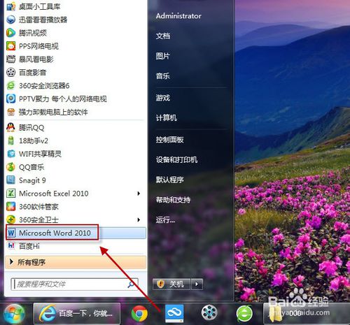 怎样输入特殊符号