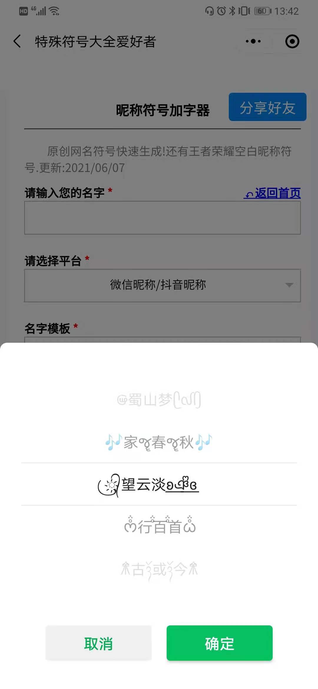 稀有绝版符号