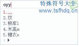 四个点的符号