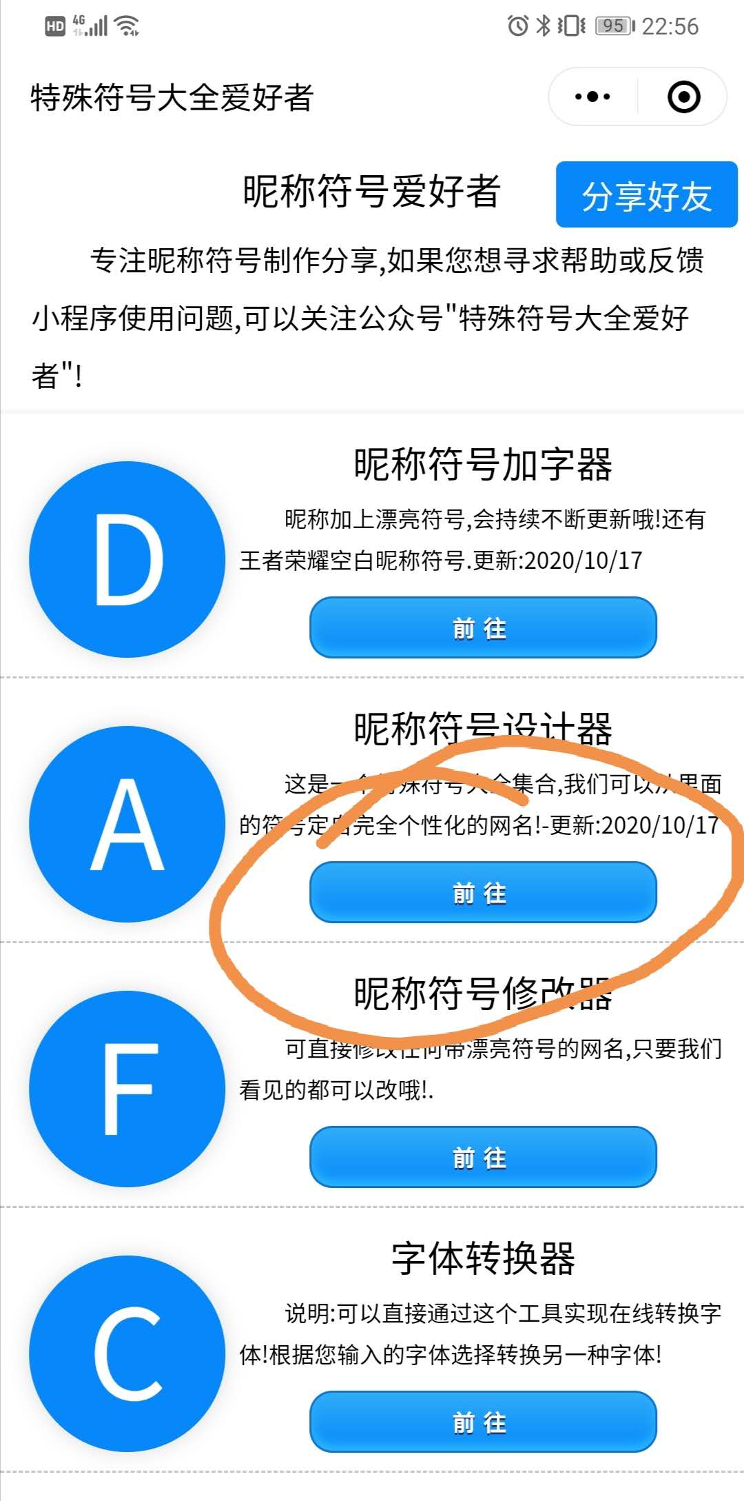 水果漂亮符号