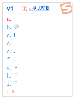 如何插入特殊/数字符号