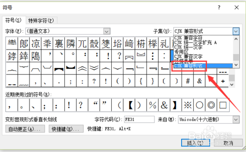 绝对值符号怎么打