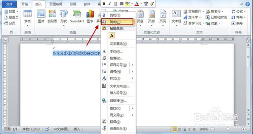 怎样输入特殊符号