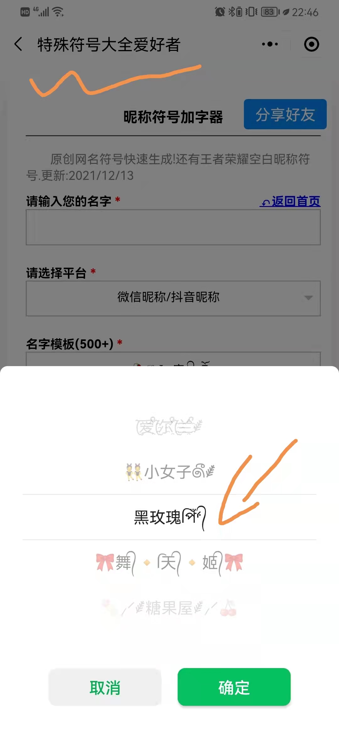 古风仙气昵称