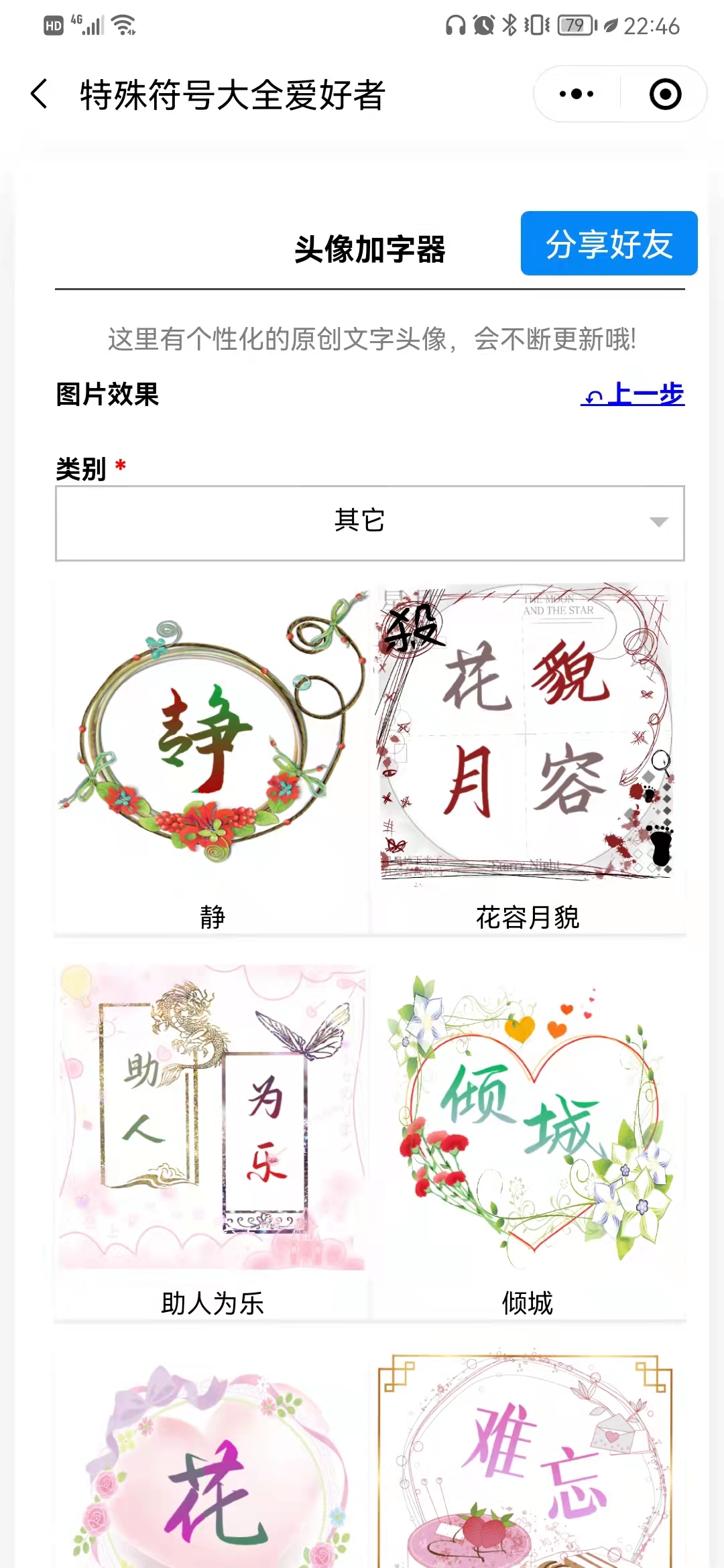 好听稀少名字
