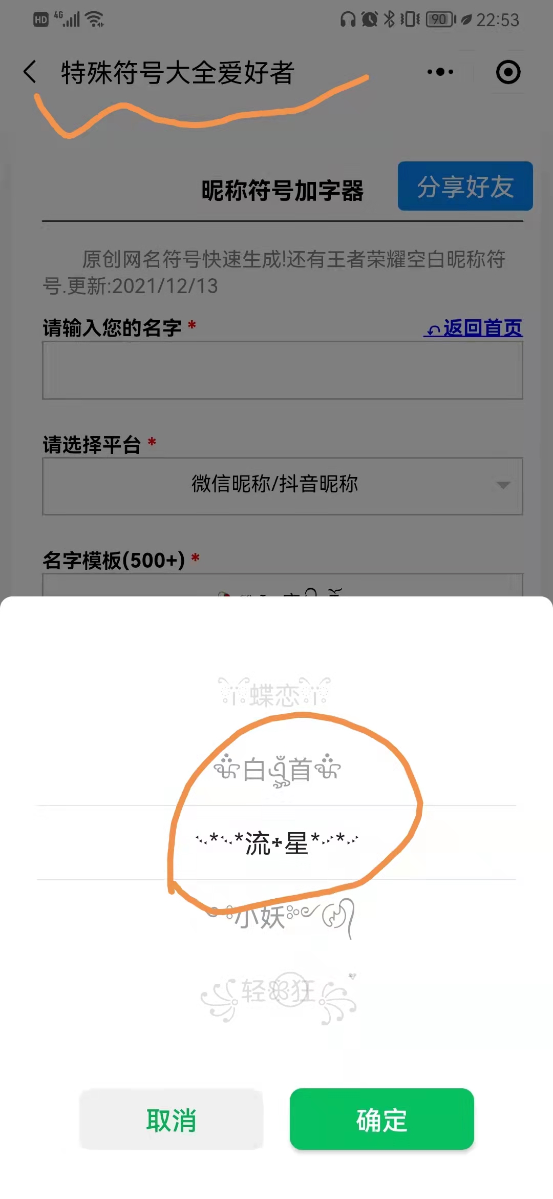 情侣间50个昵称