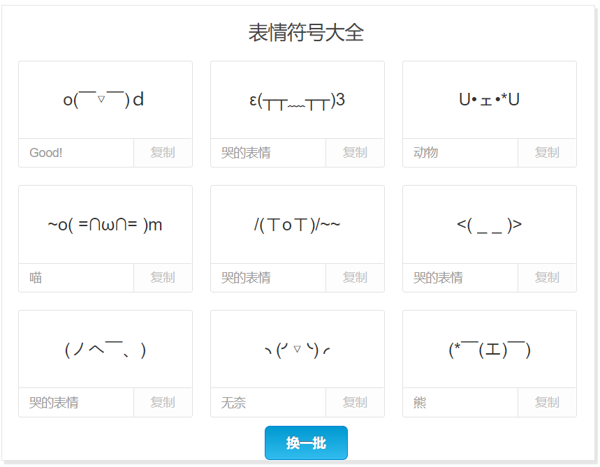 做笔记用的漂亮符号