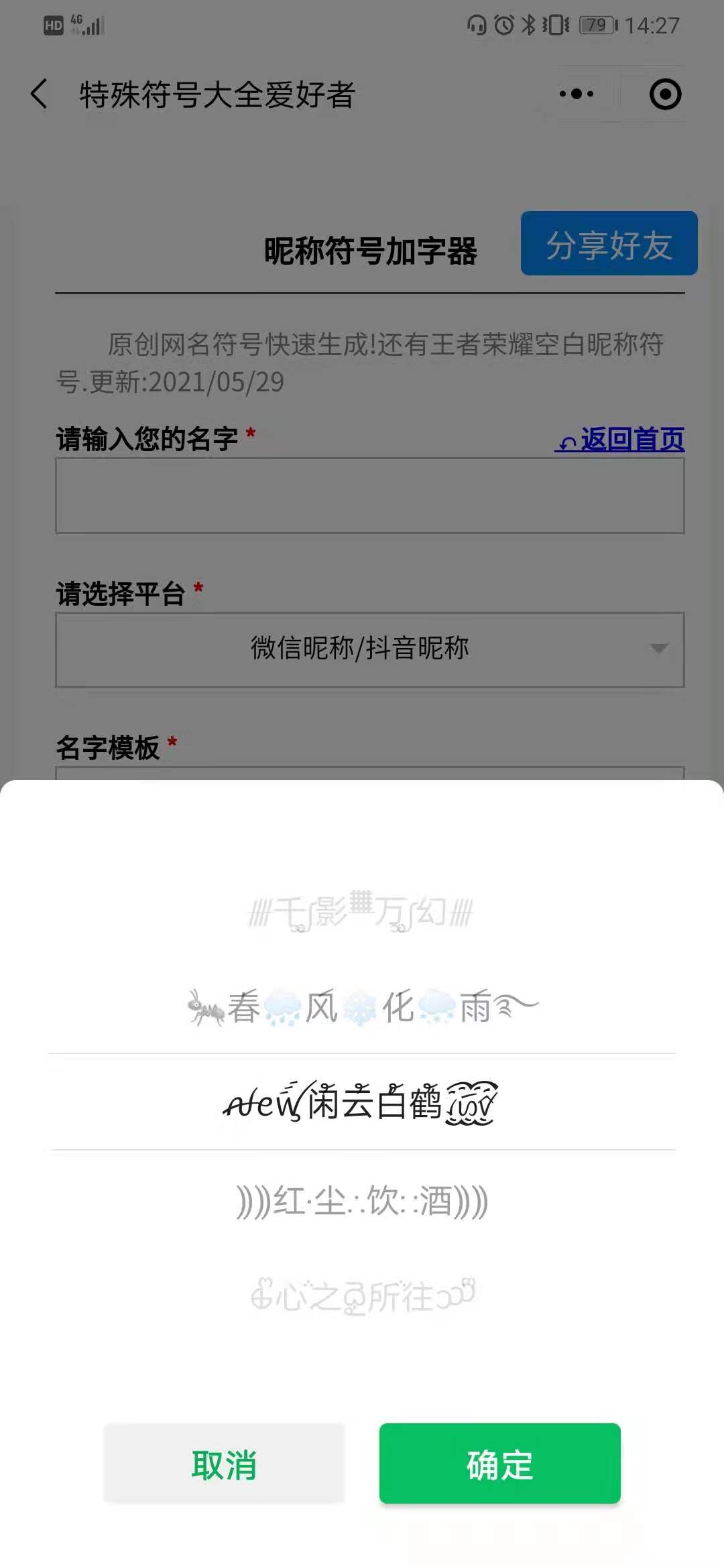 符号大全花样符号翅膀