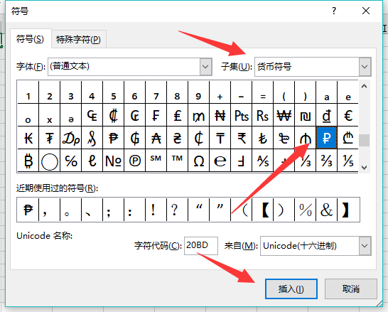 卢布符号
