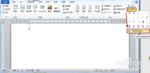 怎样输入特殊符号