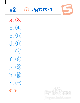 如何插入特殊/数字符号