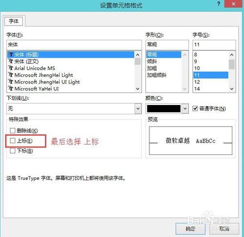 怎么在excel中插入商标符号，或其他特殊符号