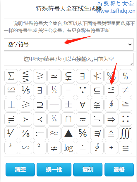 小于等于怎么输入