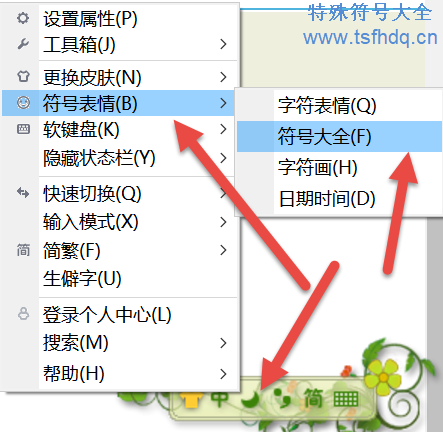五笔特殊符号