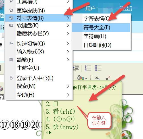 圆圈数字符号