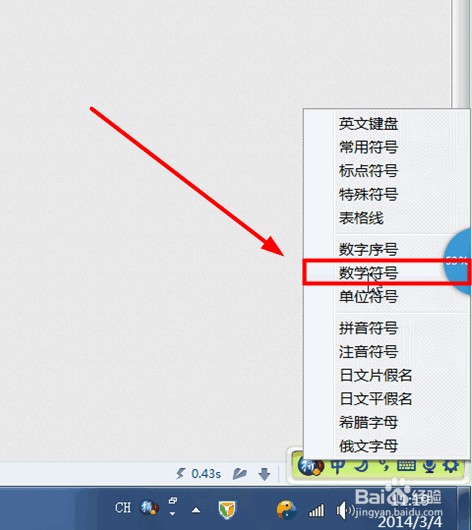 勾符号怎么打