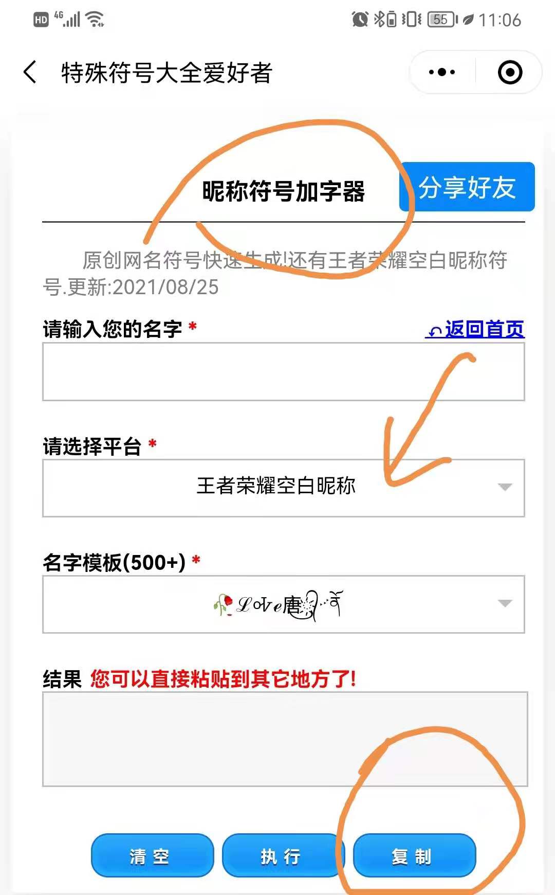 2021ID重复空白代码