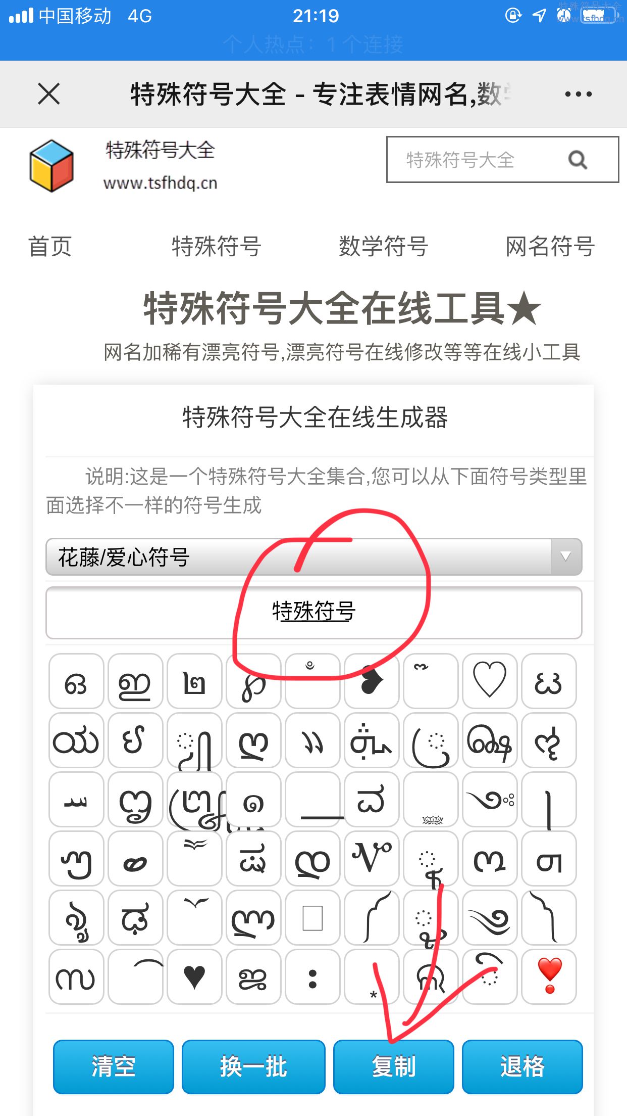 下横线网名符号