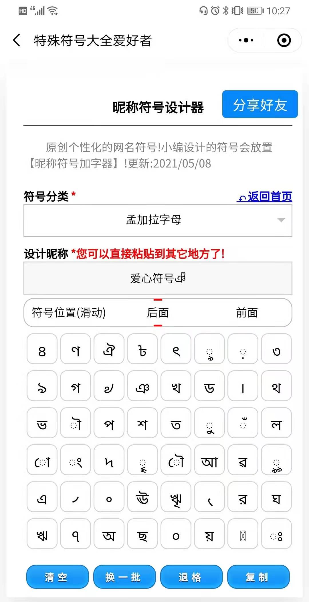 三个爱心连在一起??怎么打