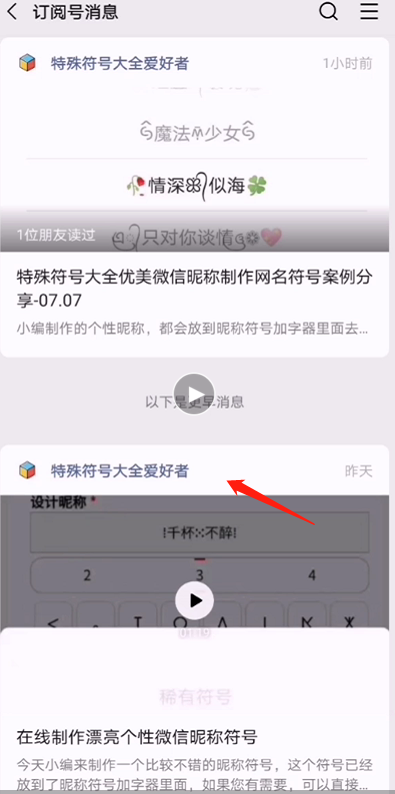 下滑线网名生成器