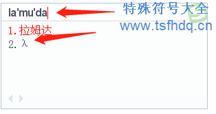 数学拉姆达符号λ怎么打