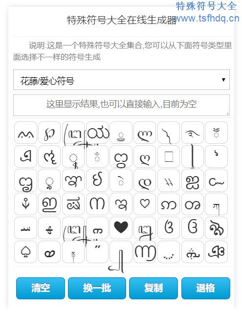 青竹特殊网名符号