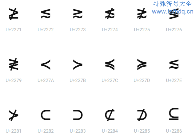 集合符号大全含义