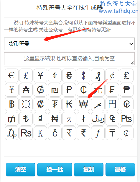 韩国货币符号?