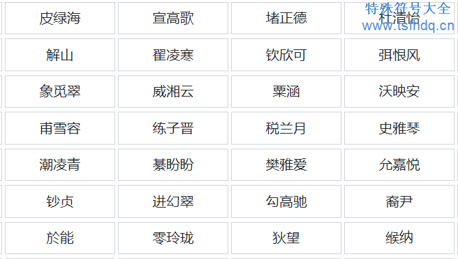 最好听的昵称
