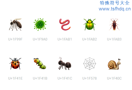 昆虫与鲜花emoji表情符号大全
