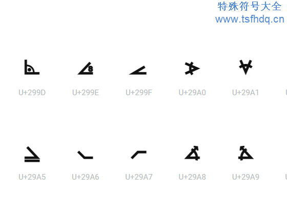 特殊数学符号