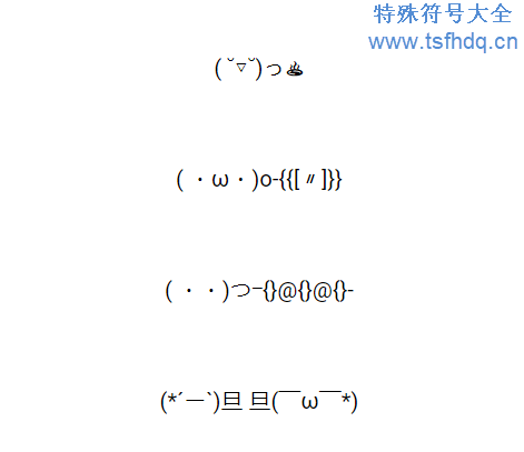 吃东西的表情符号