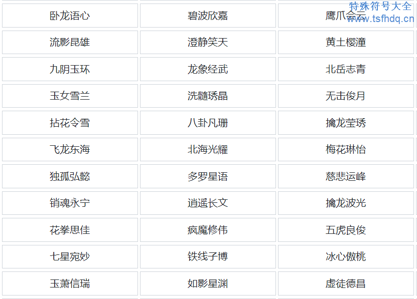 lol高端文艺名字