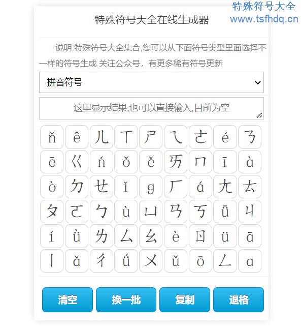 电脑上特殊符号怎么打出来