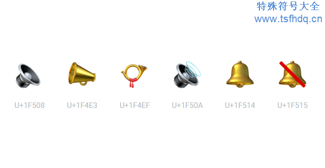 乐器emoji特殊符号大全