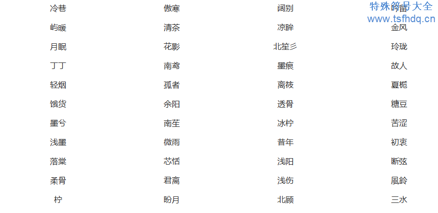 网游昵称