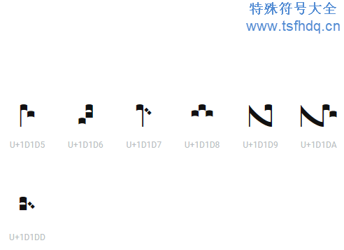 音符符号图案大全